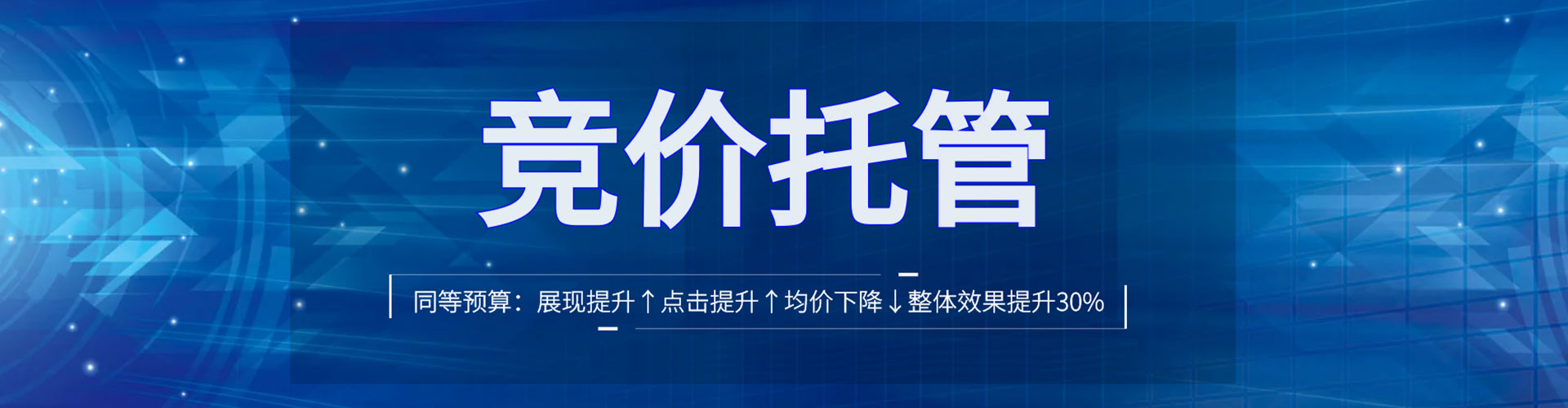 曲阜sem投放